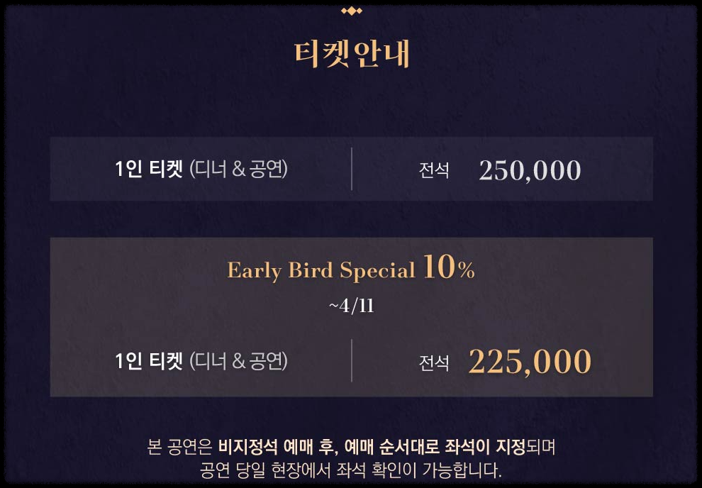 어버이날 나태주 디너쇼