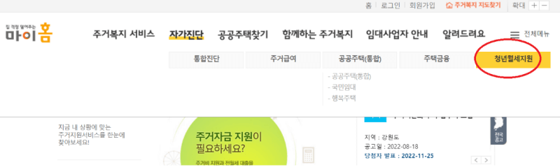 지원대상 모의계산 화면
