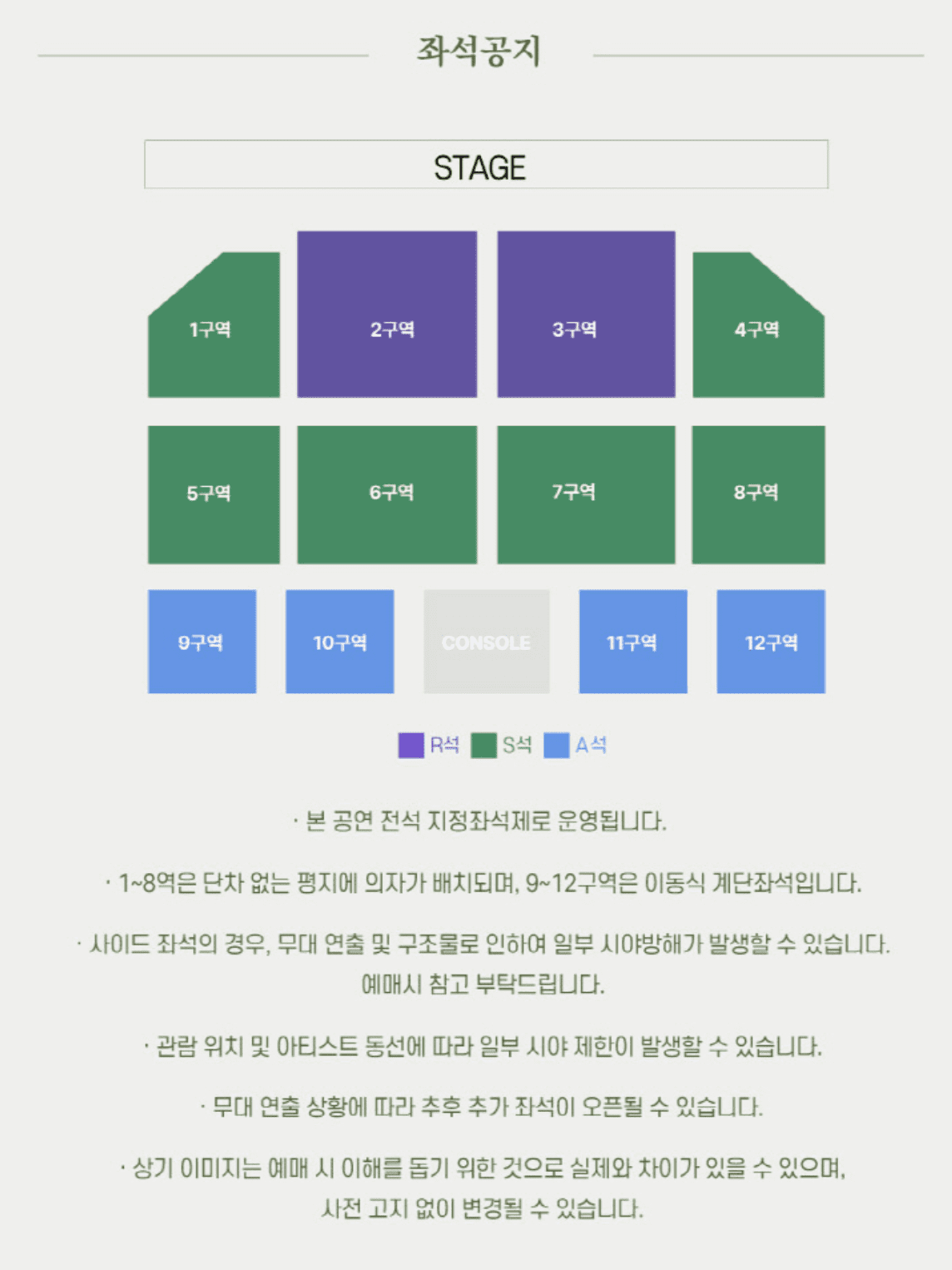 SG워너비 콘서트 예매 공연 일정 티켓팅 주차 정보