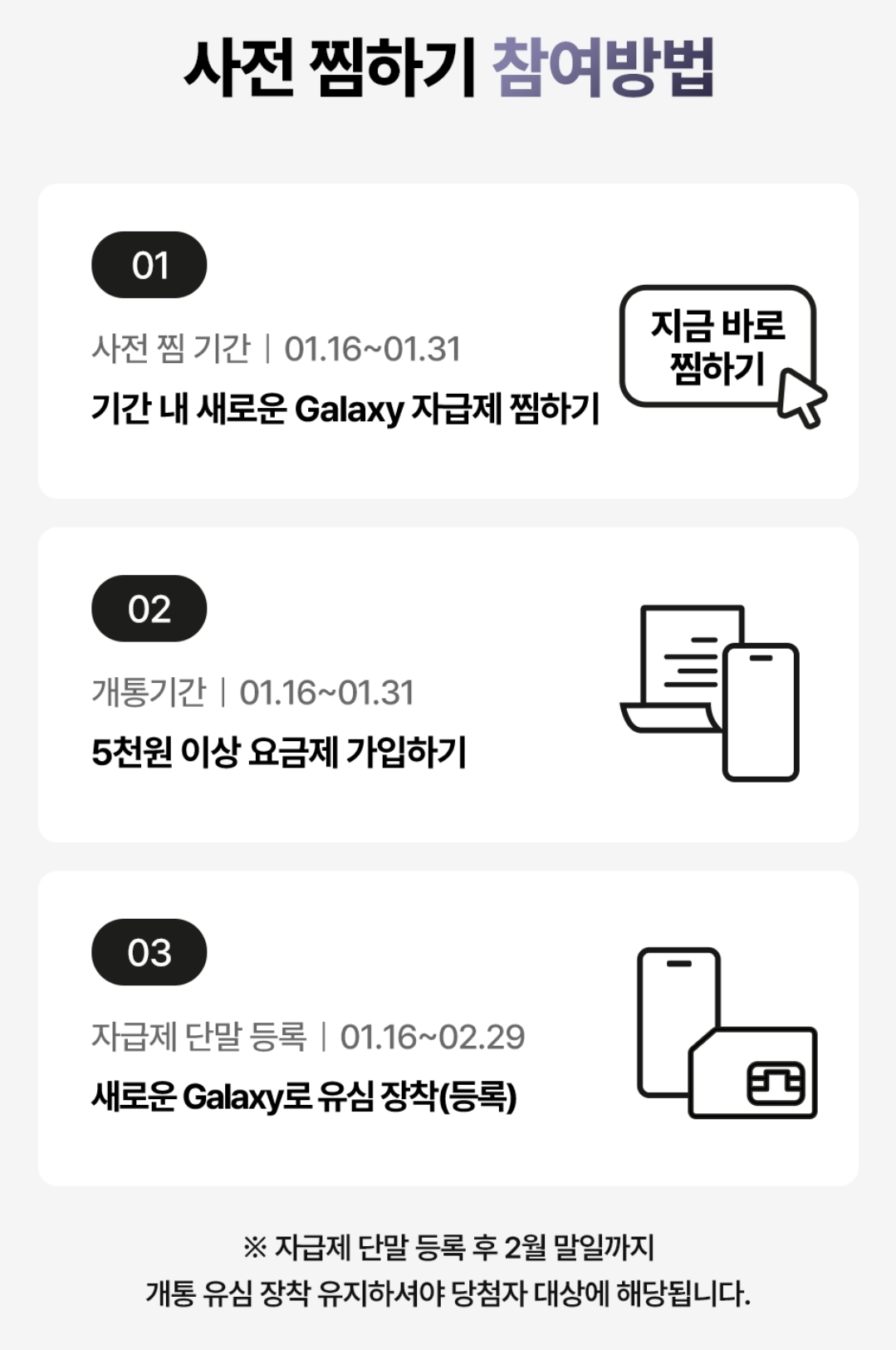 갤럭시S24 사전예약