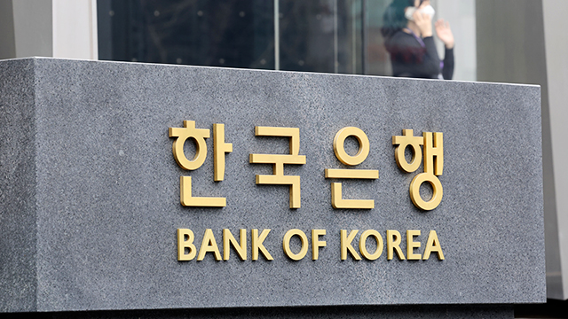 한국은행