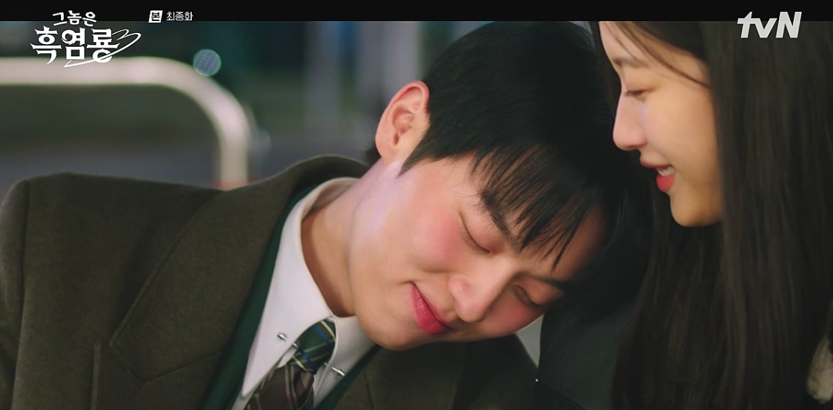 그놈은 흑염룡 11회·12회