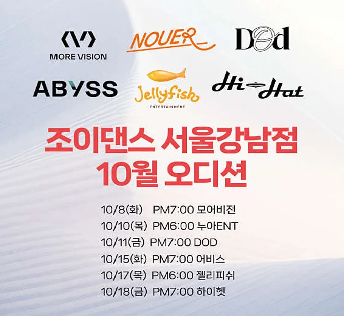 조이댄스아카데미 서울강남점