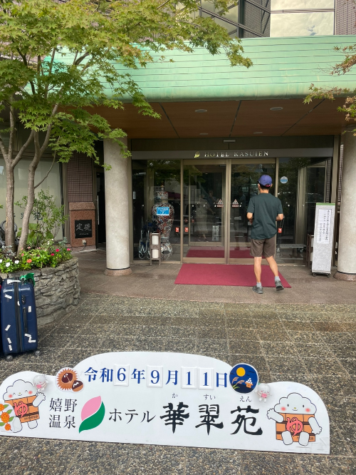 카스이엔호텔 입구