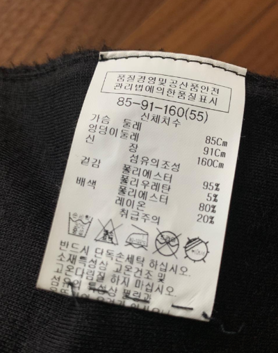 니트 집에서 세탁 방법1