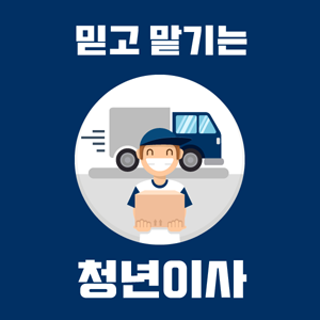 이사비 지원