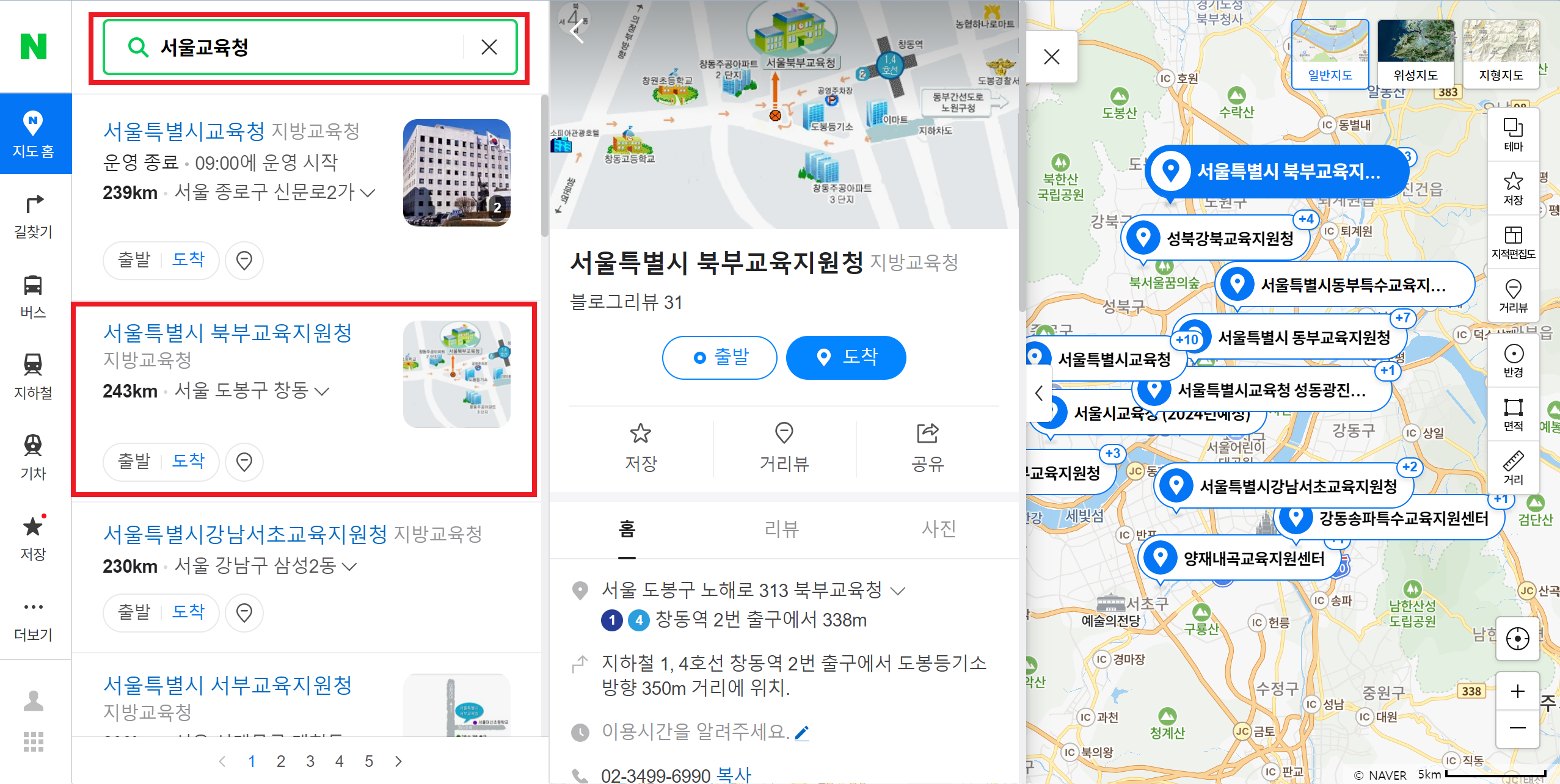 네이버 지도 검색 결과 세부 정보 확인