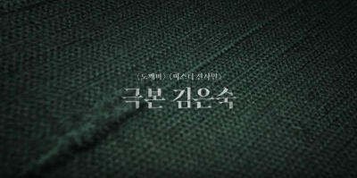 더 글로리-넷플리스-화재의 작품-등장인물