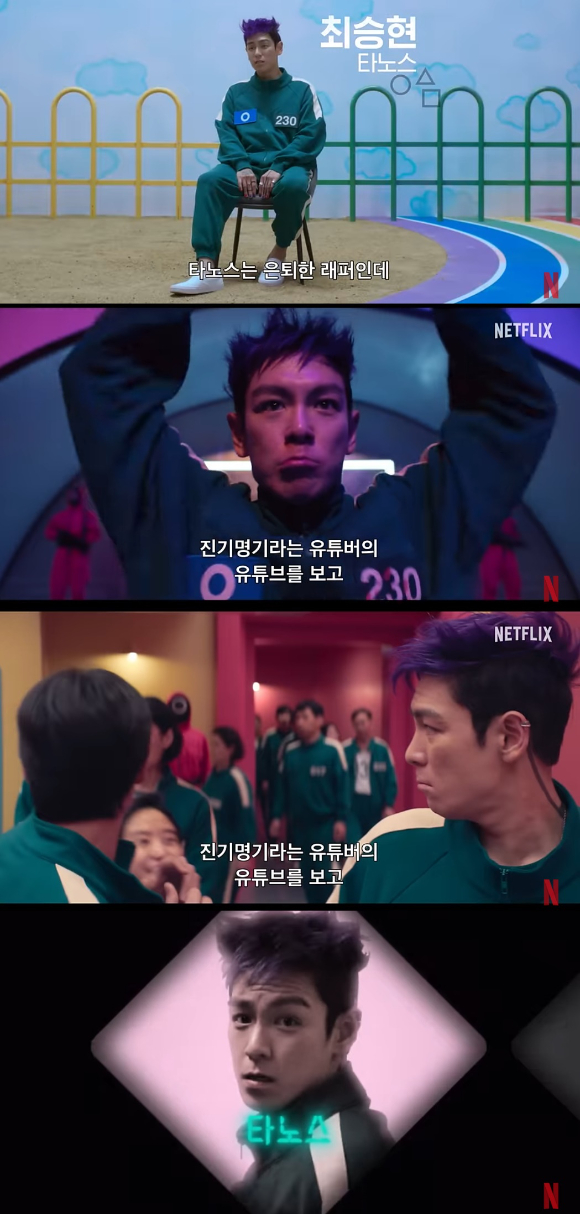 '오징어 게임2' 최승현(탑)의 캐릭터 소개 영상이 공개됐다. [사진=넷플릭스]