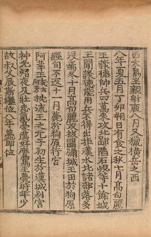 삼국사기 아신왕 기사