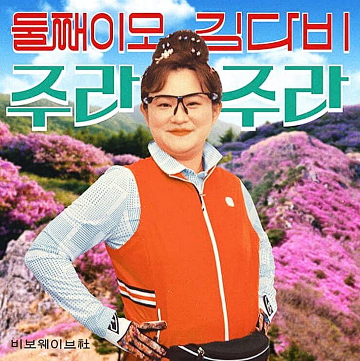 개그우먼-김신영