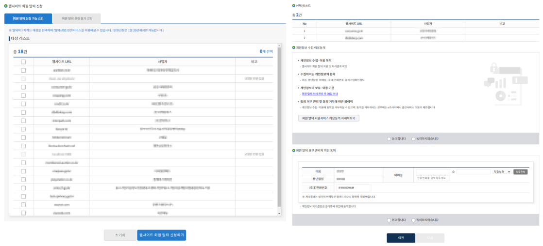 서비스대상 확인하는 화면