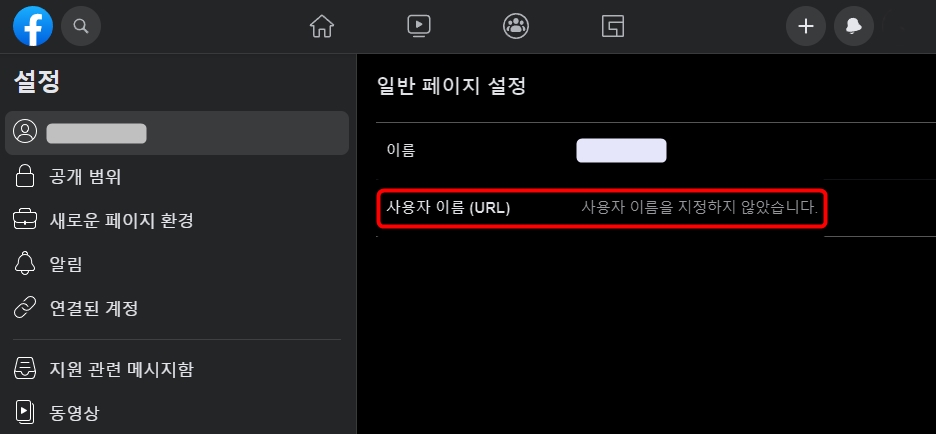 사용자 이름