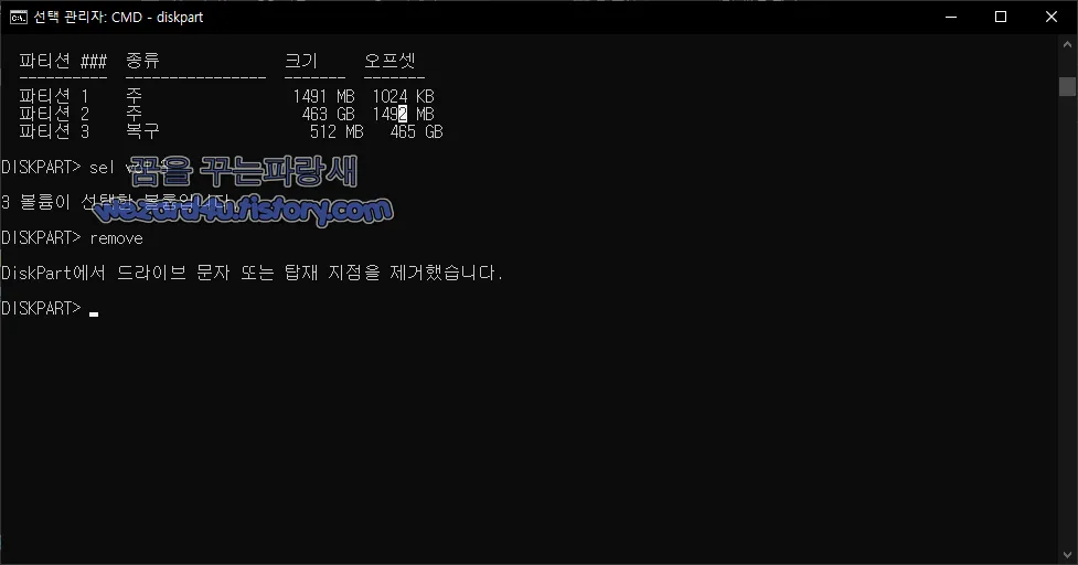 파티션 문자 제거