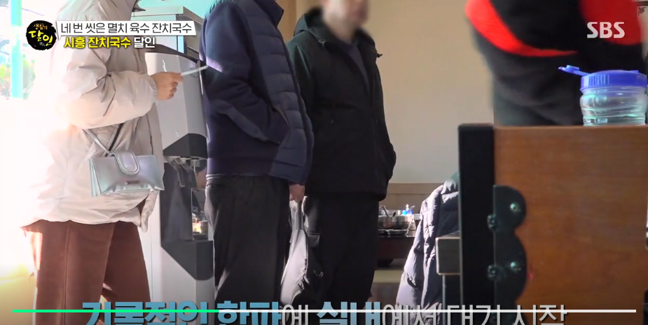 생활의달인 시흥 잔치국수 달인 가게 위치 메뉴 가격