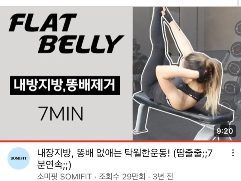 소미핏
