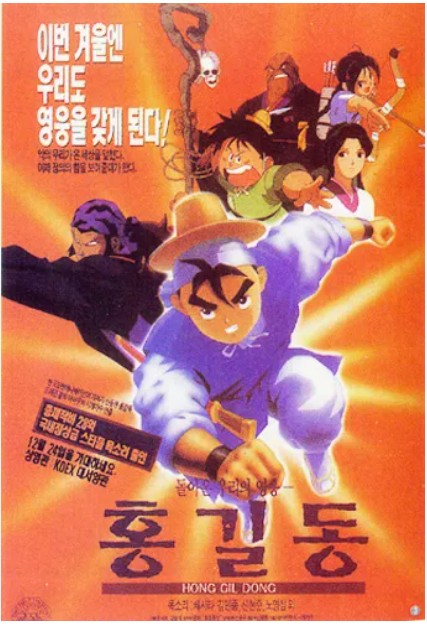 영화 <홍길동> 자유의 씨앗, 영웅의 탄생, 전승의 형식