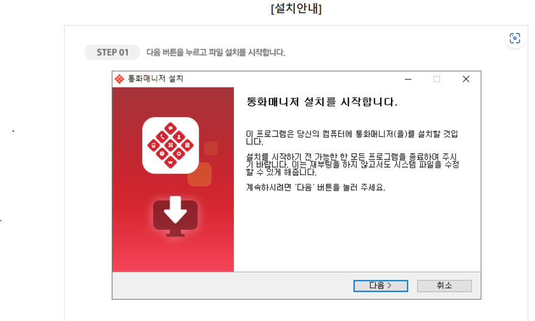 olleh 통화매니저 고객센터 (kt.byto.com)
