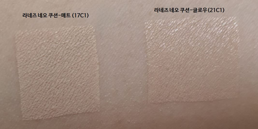 라네즈 네오쿠션 매트VS글로우 광택 비교
