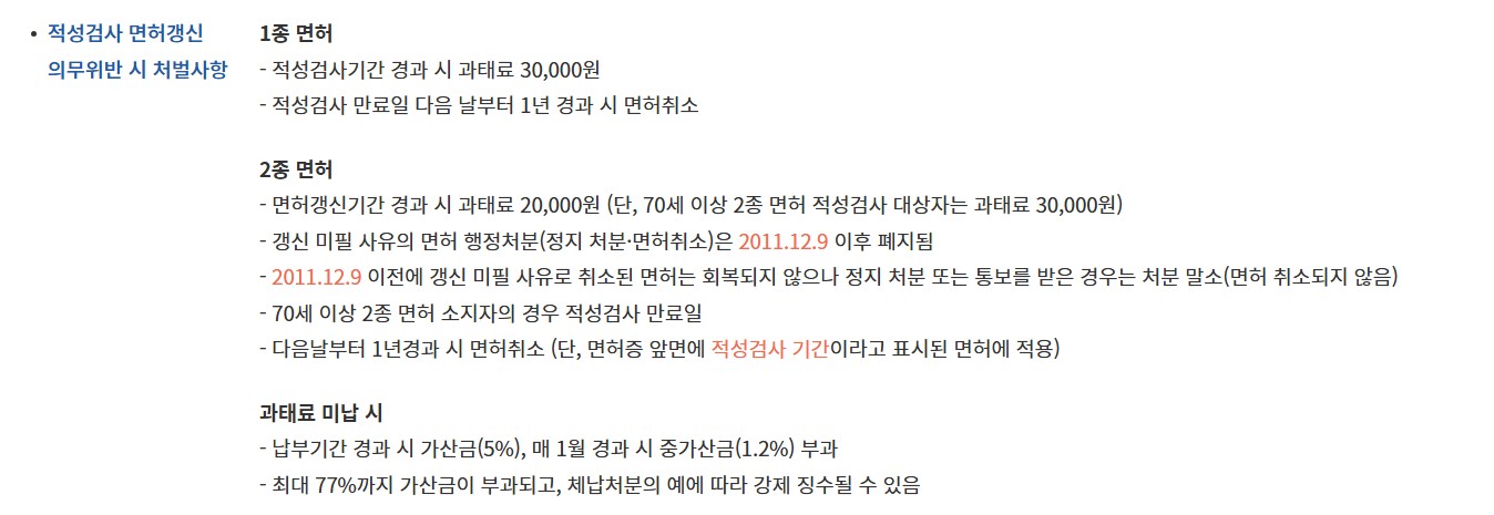 운전면허 적성검사 준비물