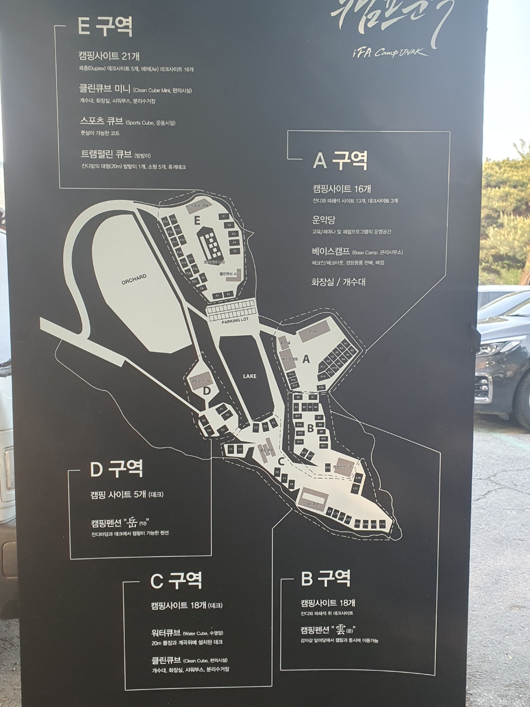 캠프운악