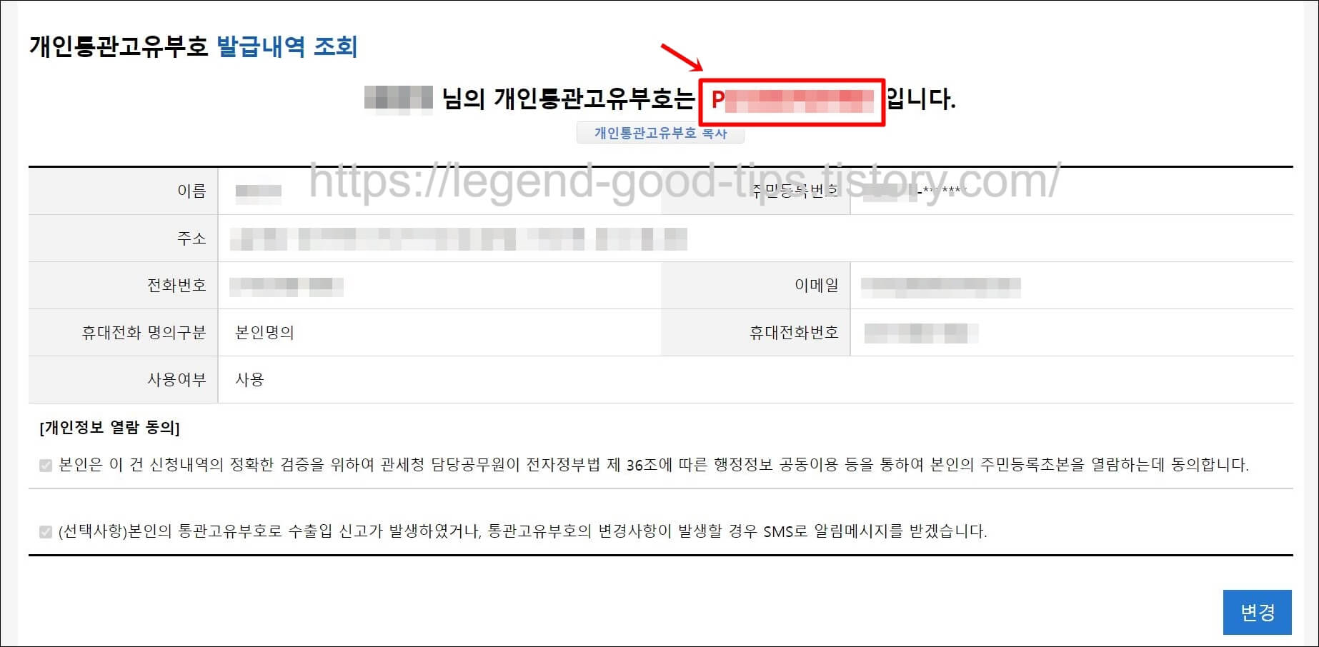 최종발급신청완료화면