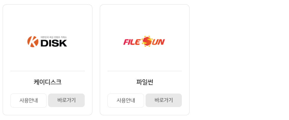 문화상품권 사용처, 교보문고 온라인 사용방법 사용후기