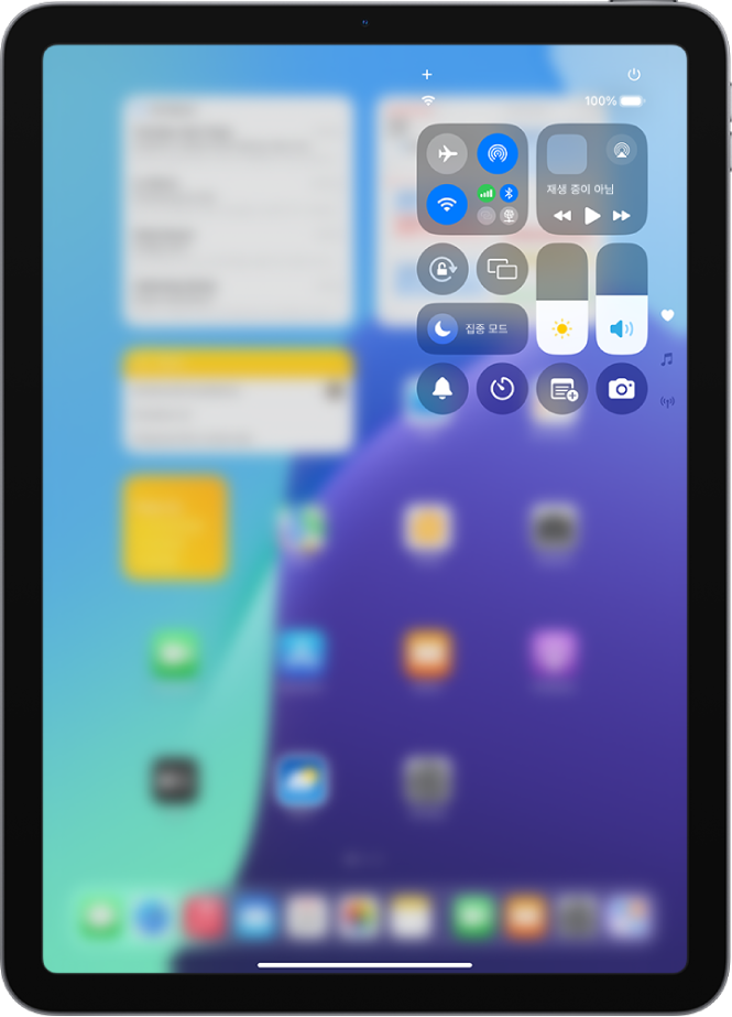 아이패드 제어센터
