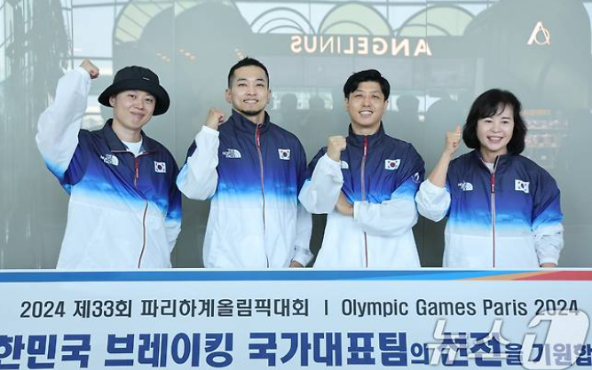 파리올림픽 브레이킹