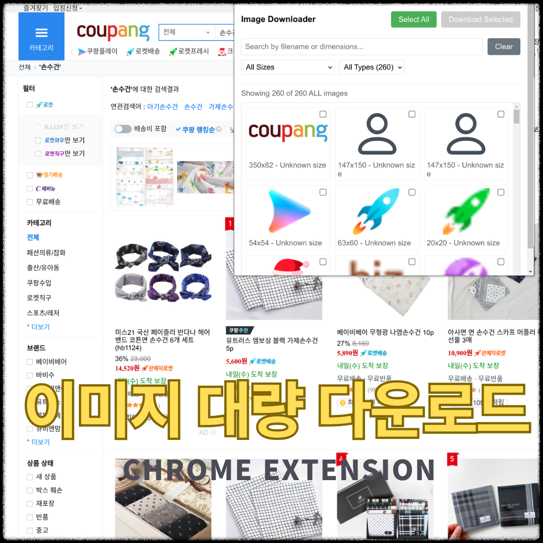 chrome extension for downloading images on web sites