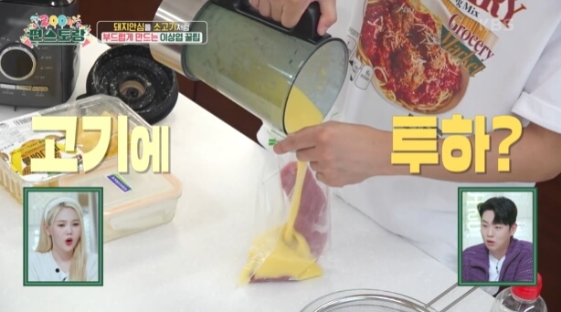 수비드