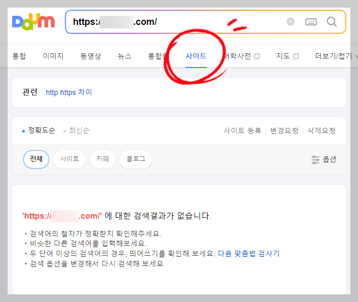 다음-저품질확인-검색결과없음