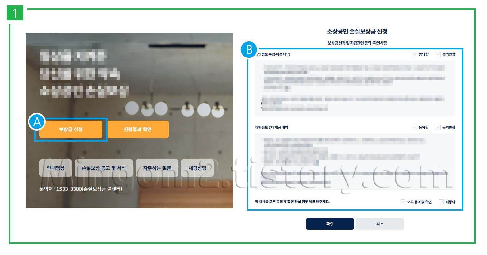 소상공인 보상금 가입에 대한 설명