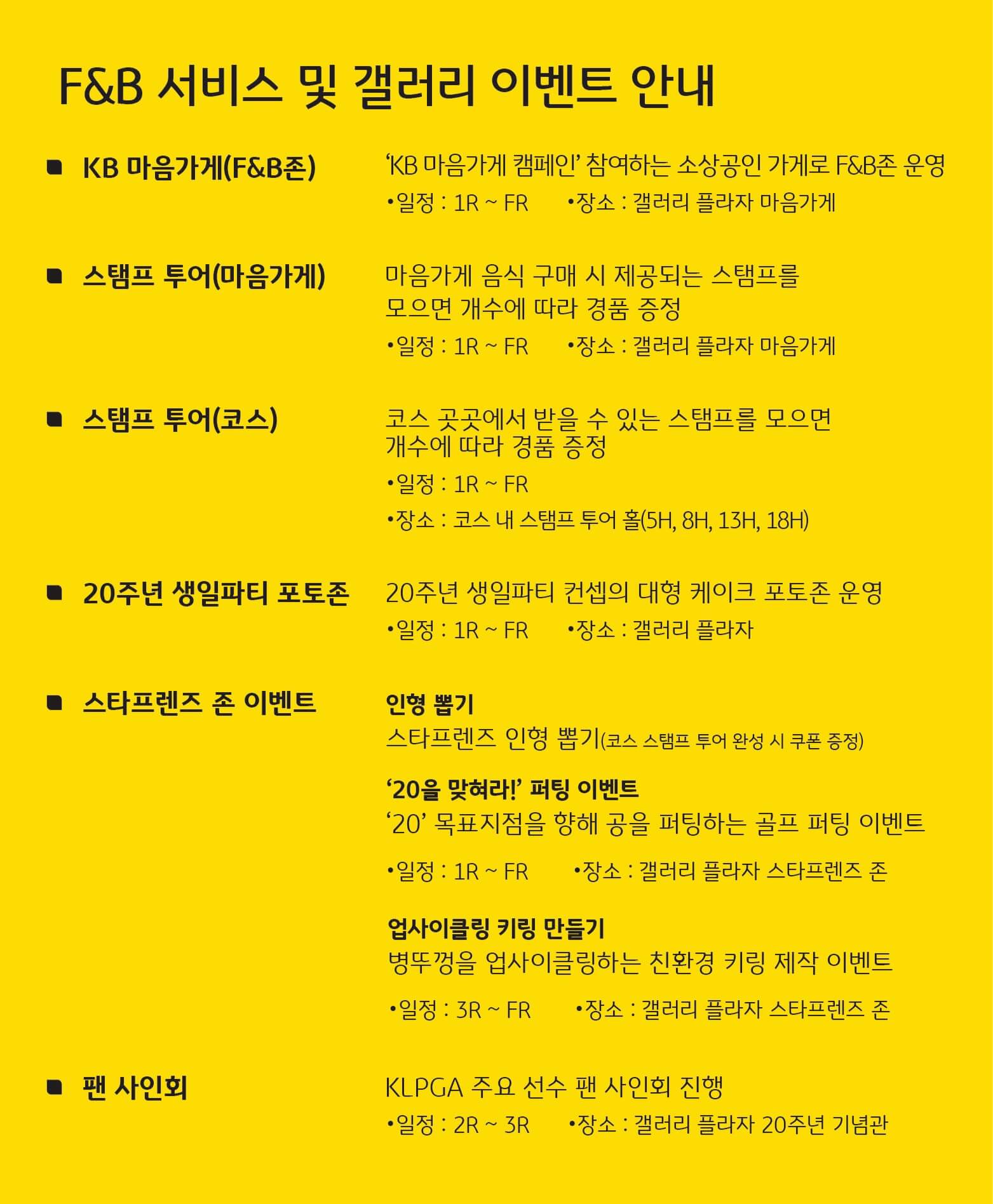 KB금융 스타챔피언십