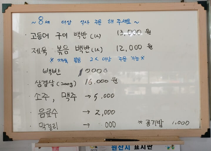 오늘N &lt;할매 식당&gt; 충남 서산 정겨운 밥상 ‘쉼터식당’ 허영만 백반기행도 다녀간 진짜 집밥 맛집