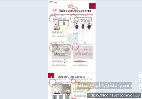 한국사능력검정 2급 기출문제