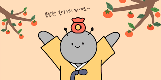 추석 인사 문구 총정리