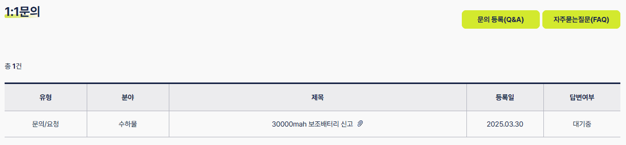 문의 남기기