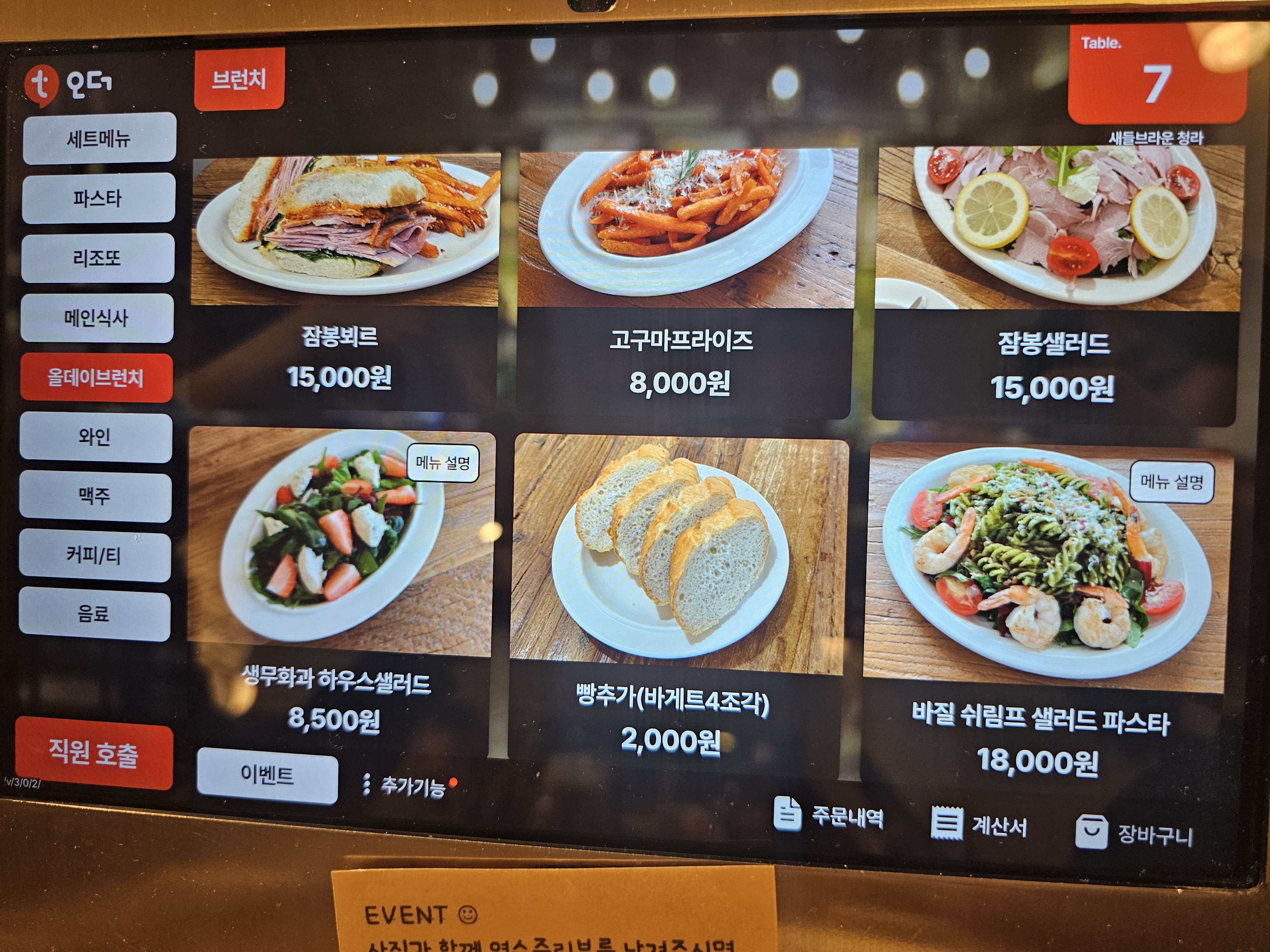 인천_청라_새들브라운_메뉴2