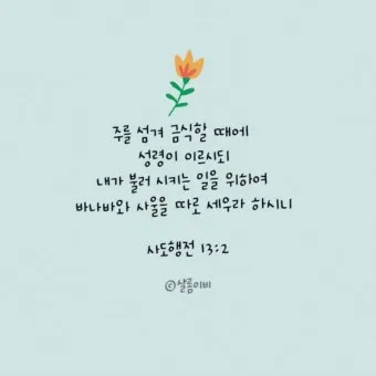 사도행전 2장 제자들의 성령 묵상_17