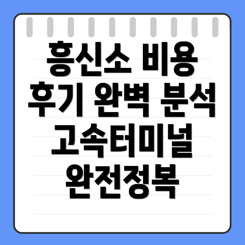 고속터미널역 흥신소 의뢰비용