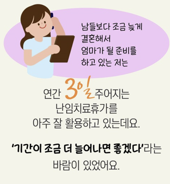 난임치료
