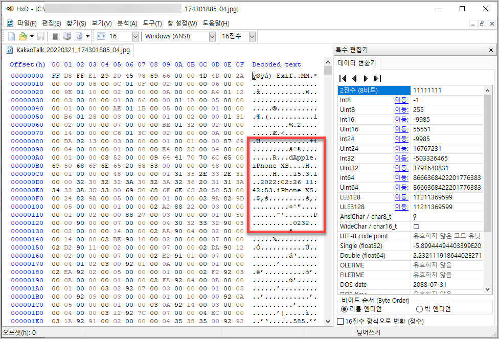 hxd 바이너리 파일 열기