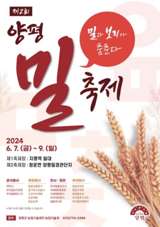 6월 전국축제 일정표[서울, 경기]