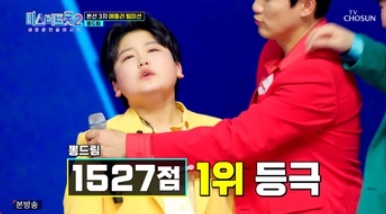 미스터 트롯2 결승진출자명단