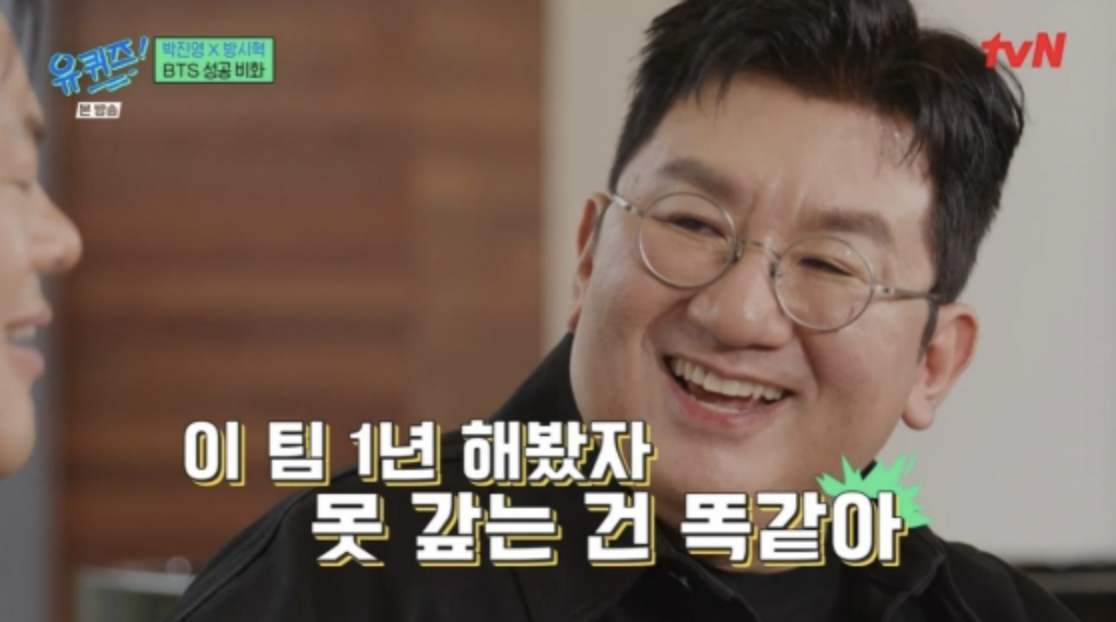 방시혁12
