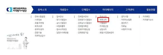 워드프로세서 자격증 조회