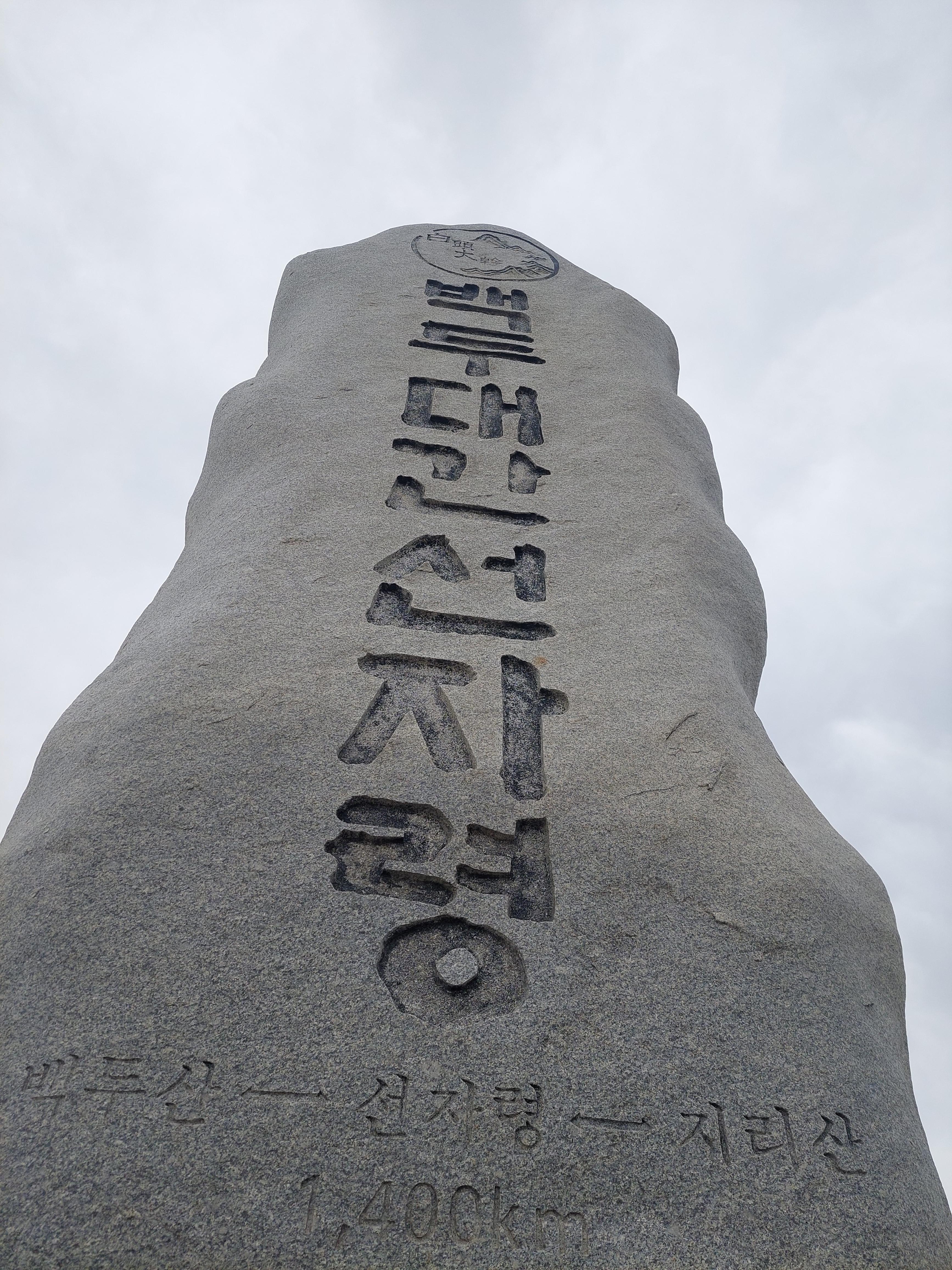선자령