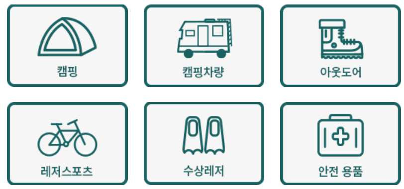 고카프 2023 캠핑 박람회