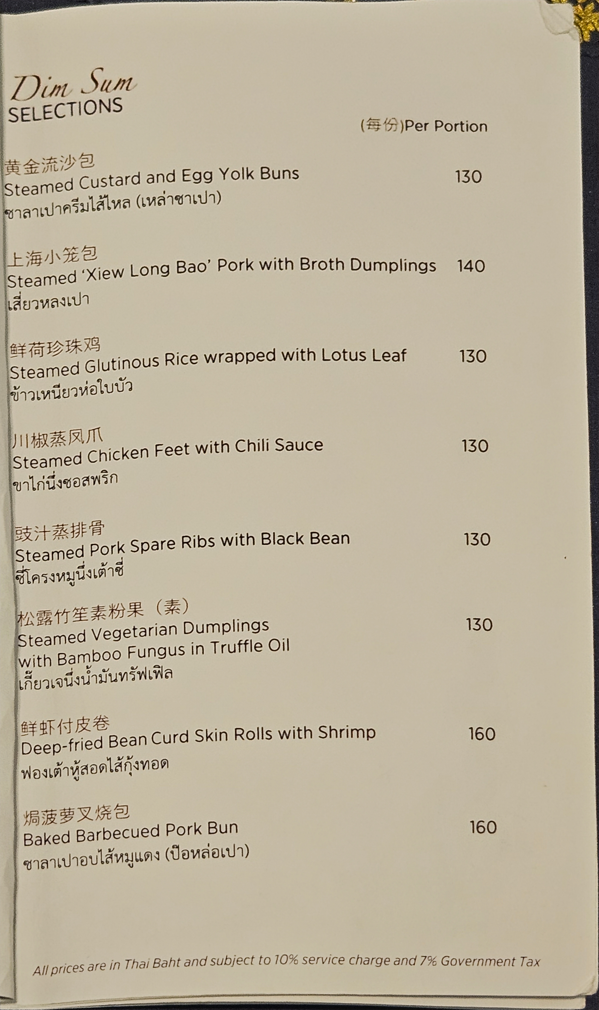 메뉴판 사진